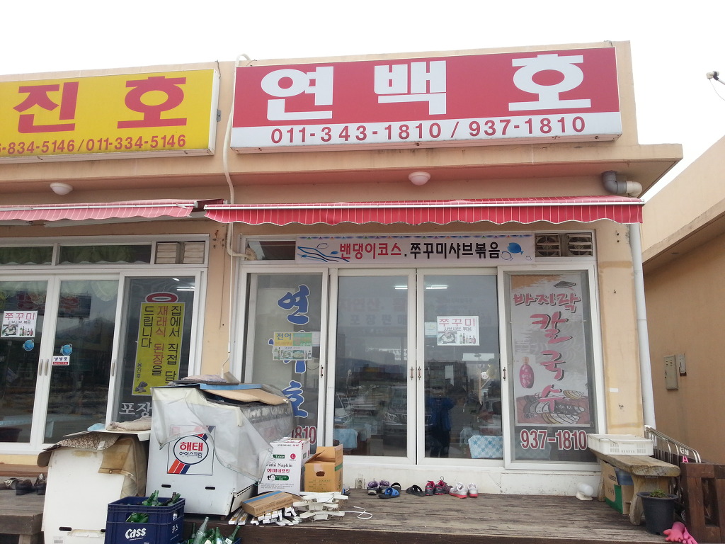 연백호 이미지