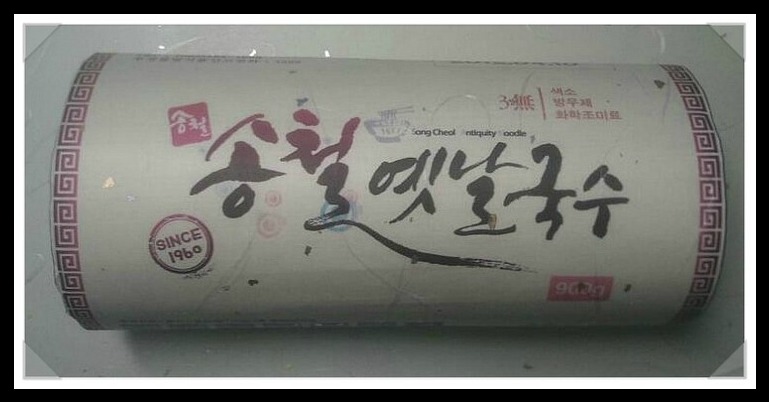국수공장 이미지