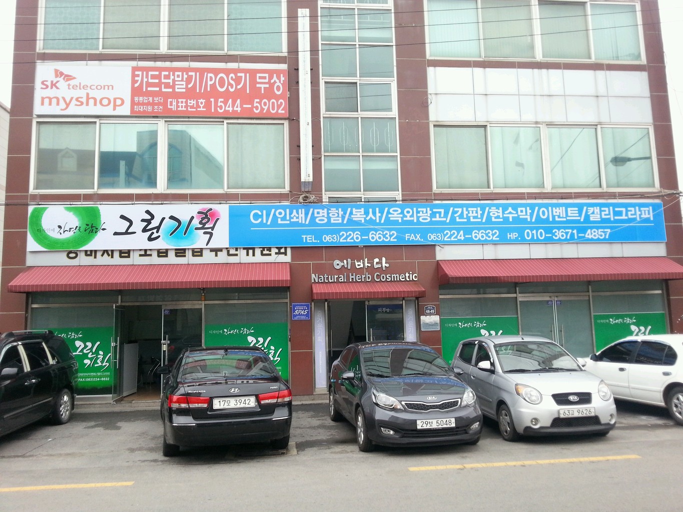 그린인쇄기획 이미지