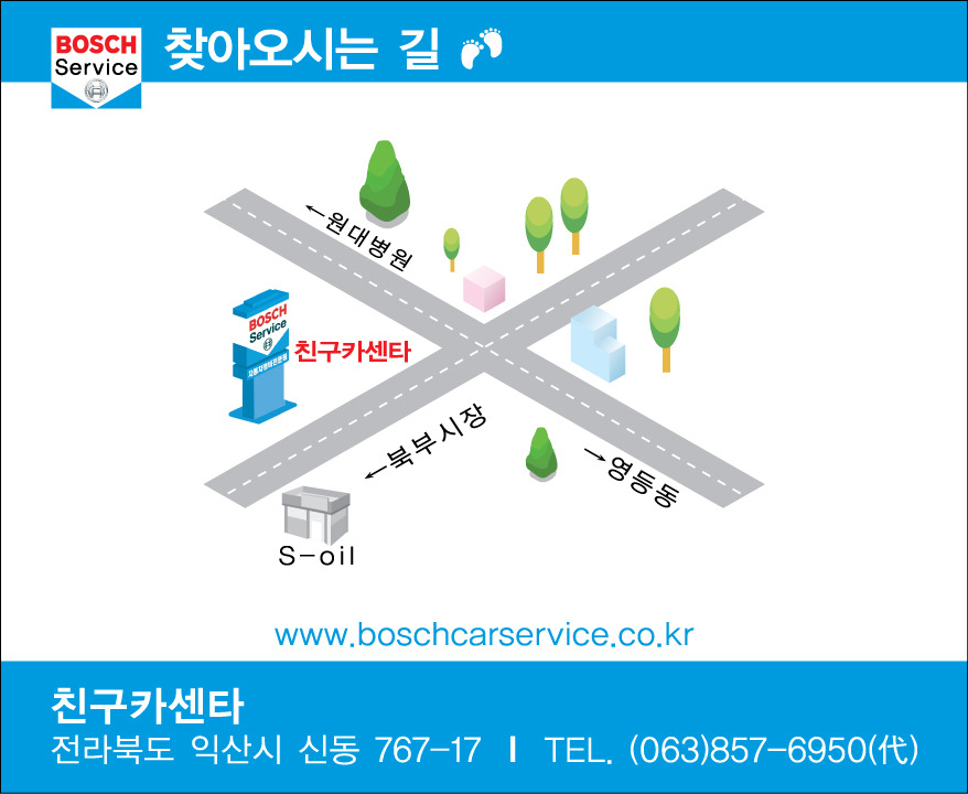 신동카센타 이미지