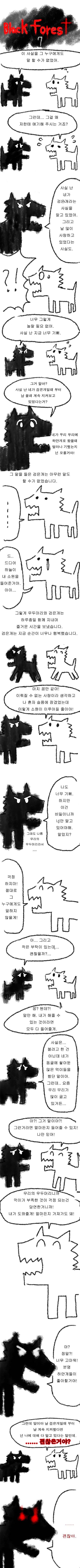  블랙 포레스트 | 인스티즈
