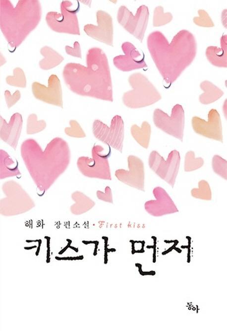 해화루 이미지