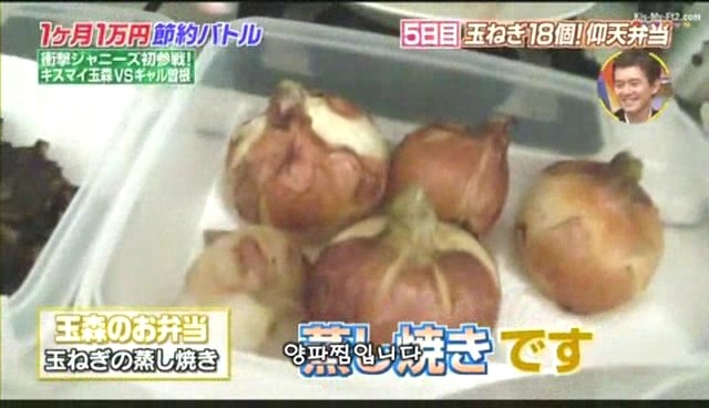 흔한 열도의 양파전설ㅋㅋㅋㅋㅋㅋㅋㅋㅋㅋㅋㅋ | 인스티즈