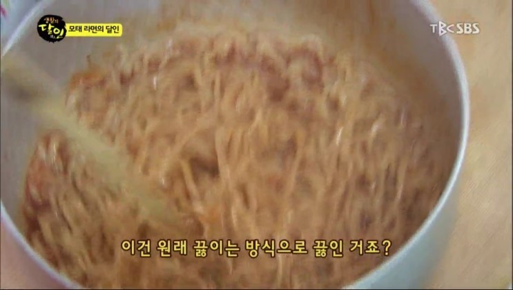 반도의 흔한 라면달인.jpg | 인스티즈