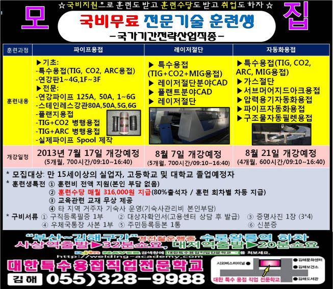 경남산업직업전문학교 이미지