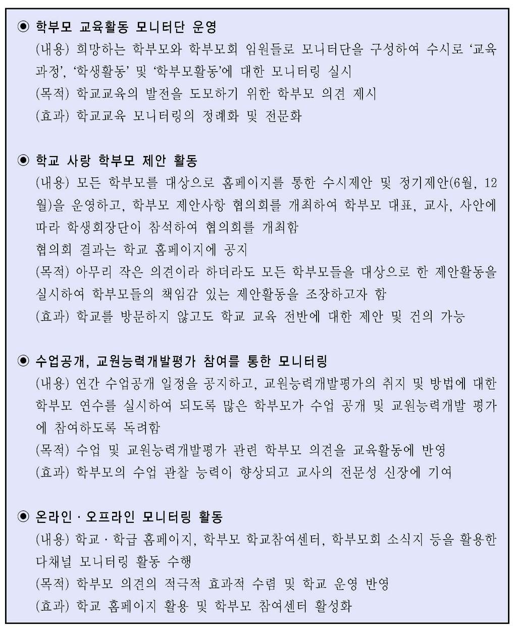 대구매곡초등학교 이미지