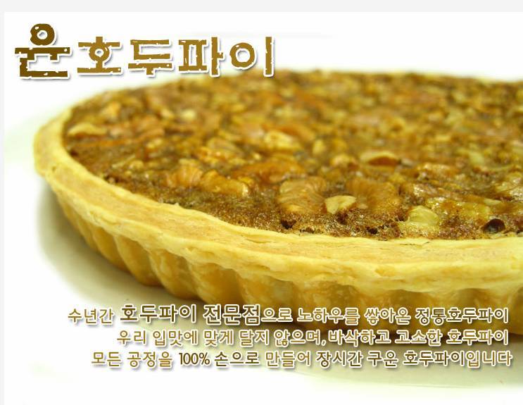 윤파이 이미지