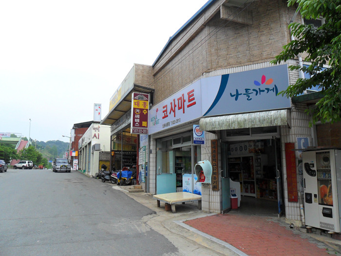 코사마트자판기 이미지