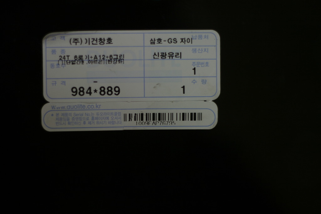 신광유리 이미지