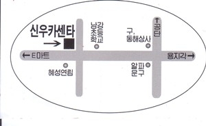 신우카센타 이미지