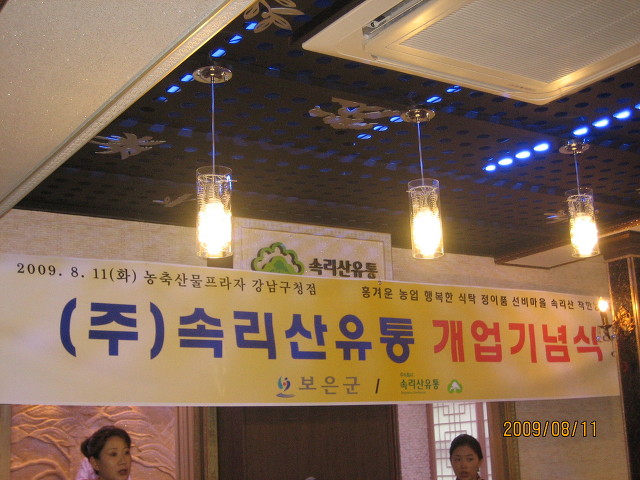 서울유통(주) 이미지