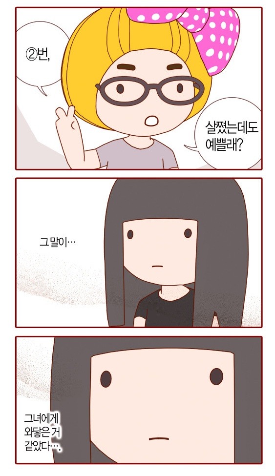 지금 내몸으로 입으면 안어울리겟지 살빼고 입자 라고 생각하는 사람들이 봤으면 하는 웹툰 | 인스티즈