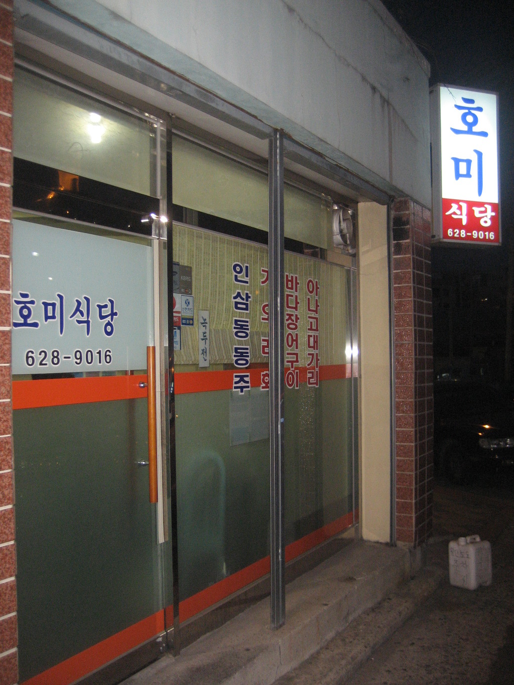 대가식당 이미지