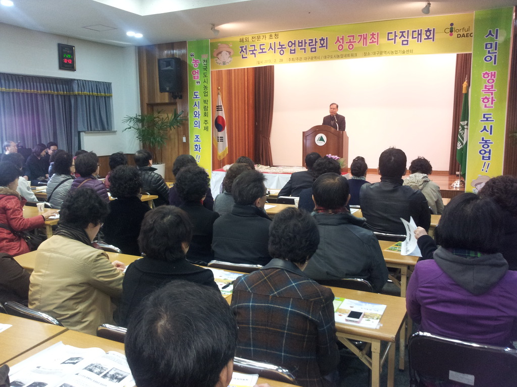 도시농업포럼 이미지