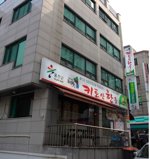 한우집 이미지
