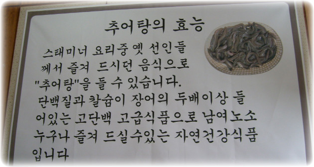 설악추어탕 이미지