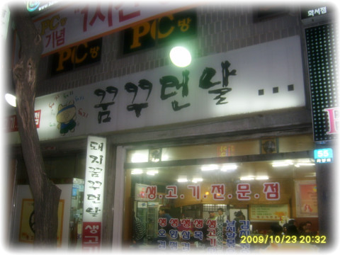 돼지꿈꾸던날 이미지