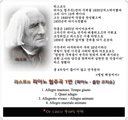 리스트피아노 이미지