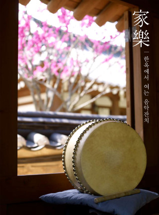 한옥과문화주 이미지