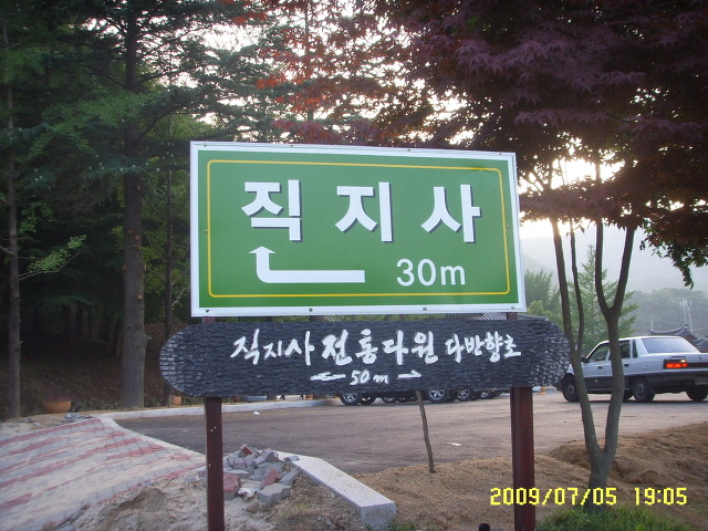 강남휴게소 이미지
