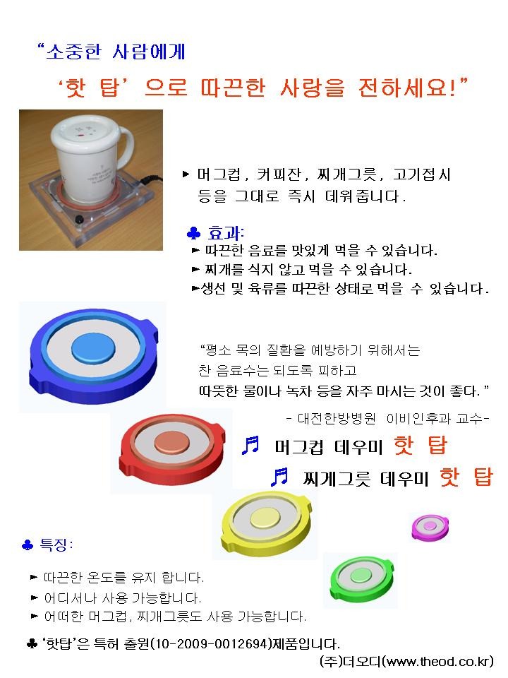 핫탑 이미지