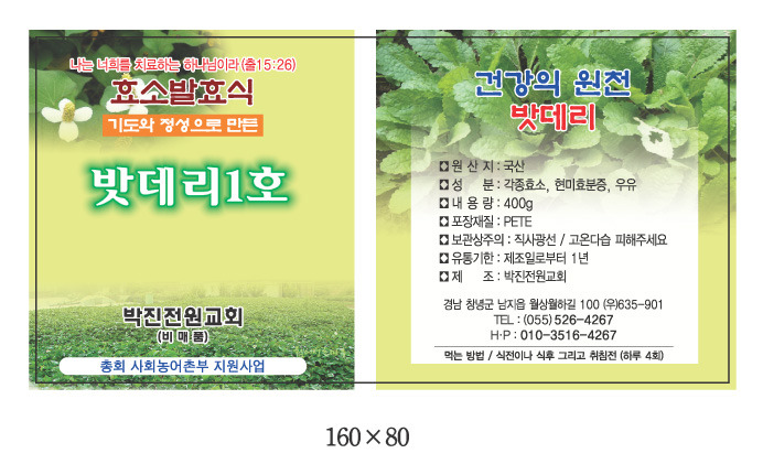 새롬밧데리 이미지