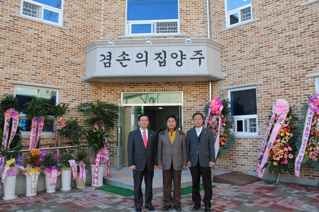 겸손의집 이미지
