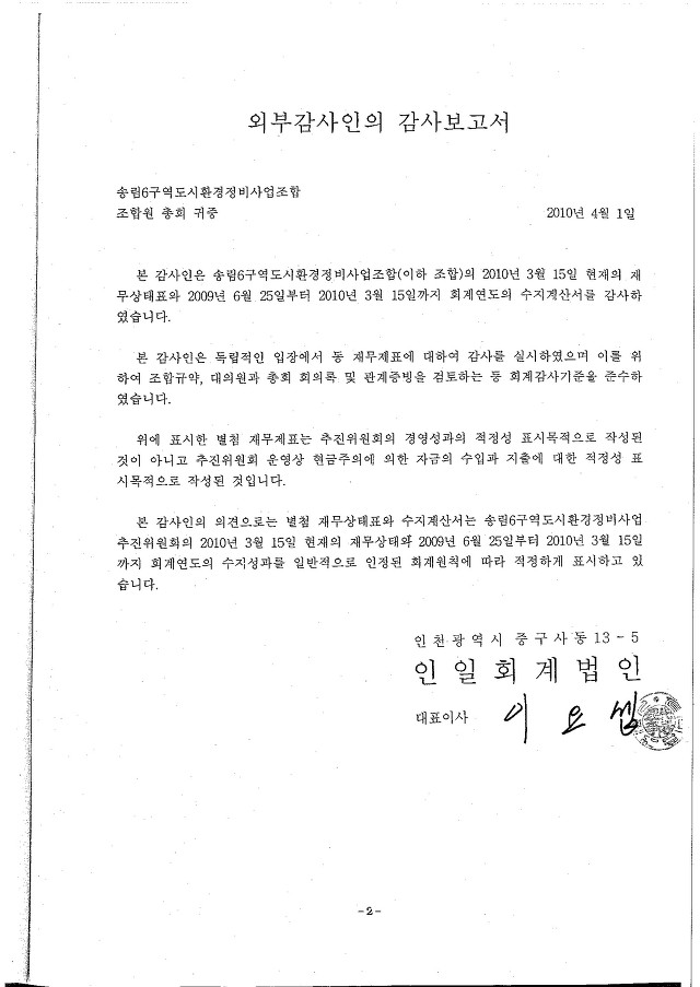 인일회계법인 이미지