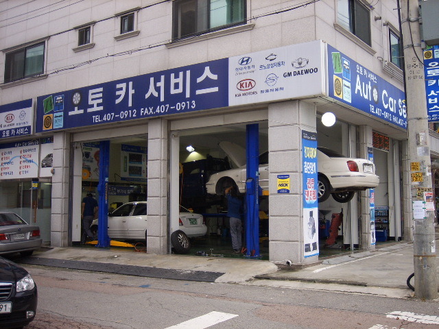 오토카서비스 이미지