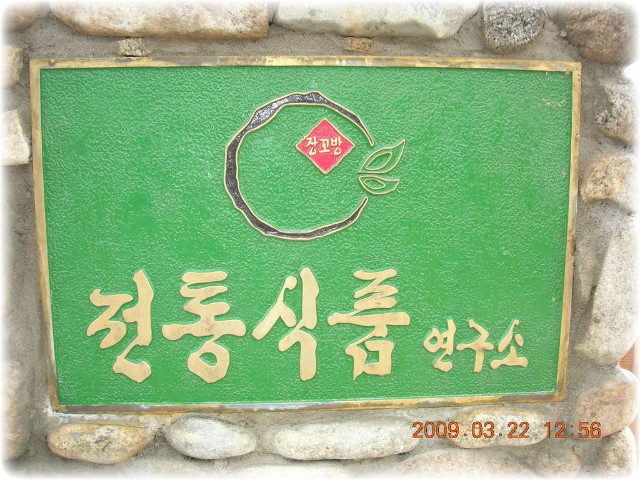 장꼬방 이미지