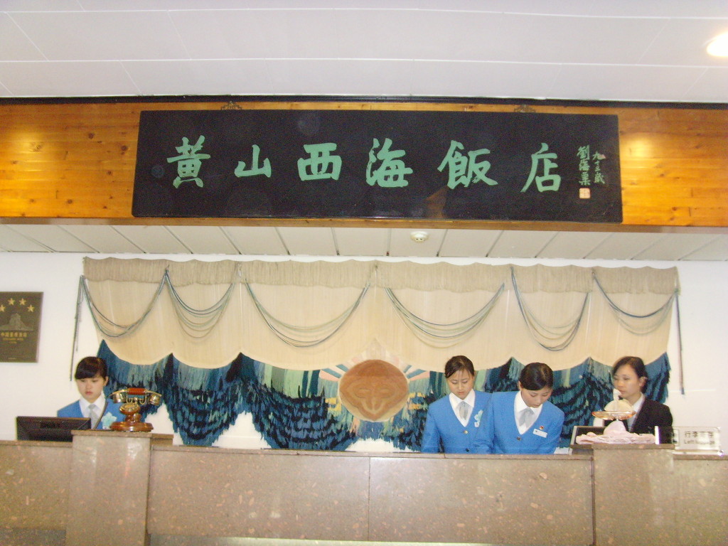 서해반점 이미지