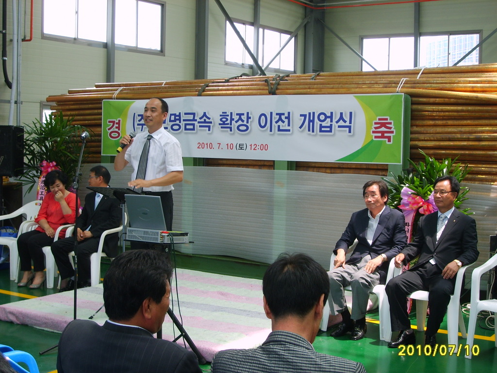 (주)화전산업 이미지