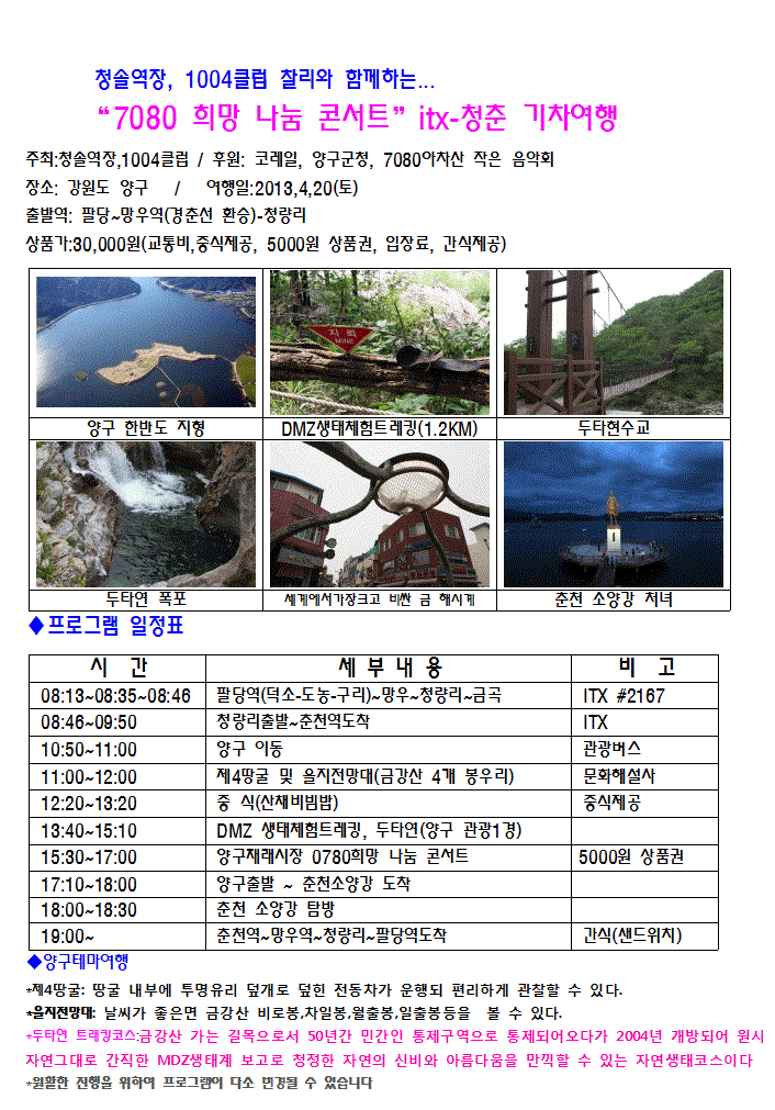 청춘7080 이미지