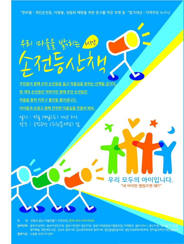 지구마을산책 이미지