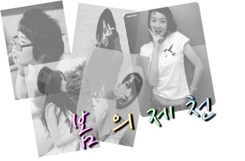 찬해봄 이미지
