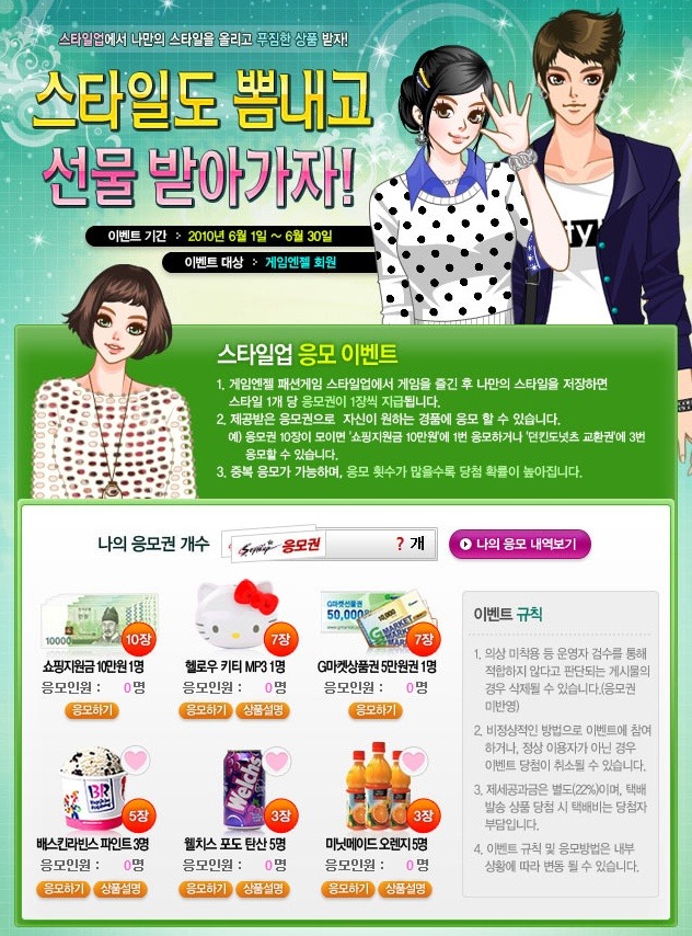 스타일업 이미지
