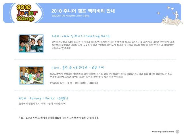 닥터스캠프 이미지