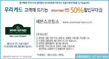 쎄븐할인마트 이미지