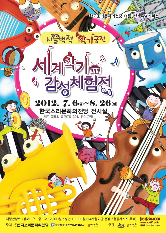 세계악기 이미지