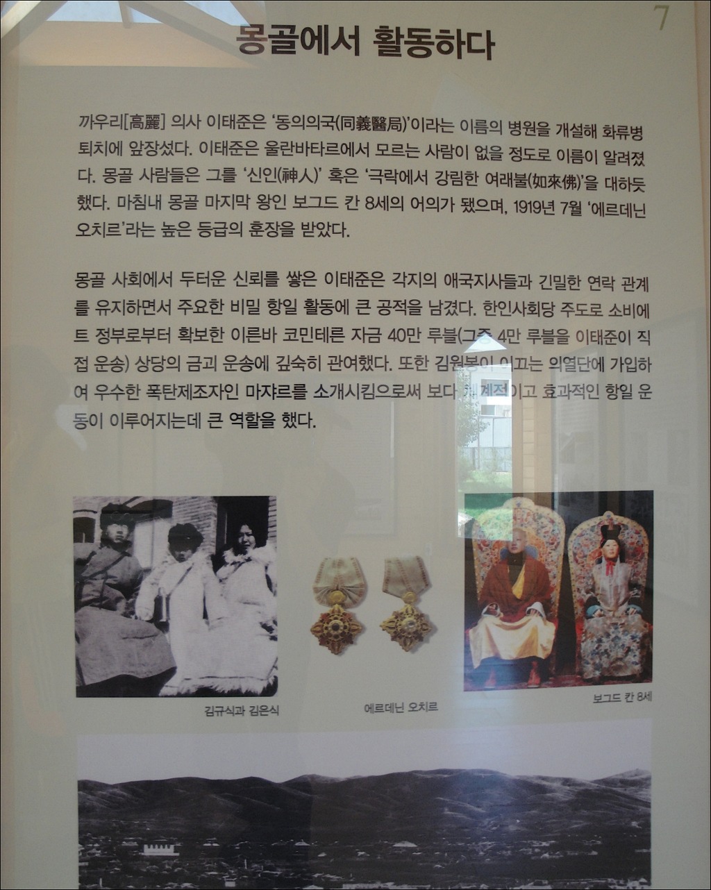 초원트래킹 이미지