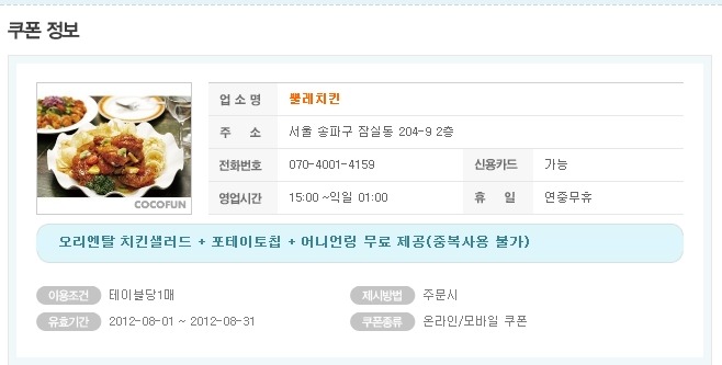 뿔레뿔레 이미지
