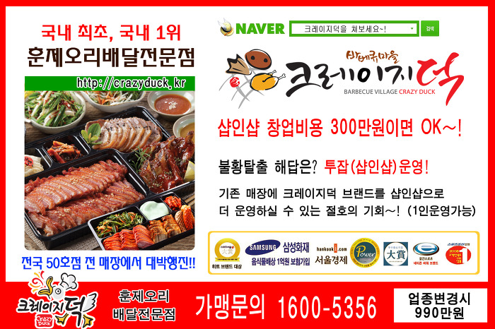 크레이지 덕 이미지