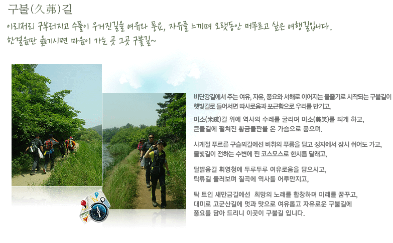 구불길 이미지