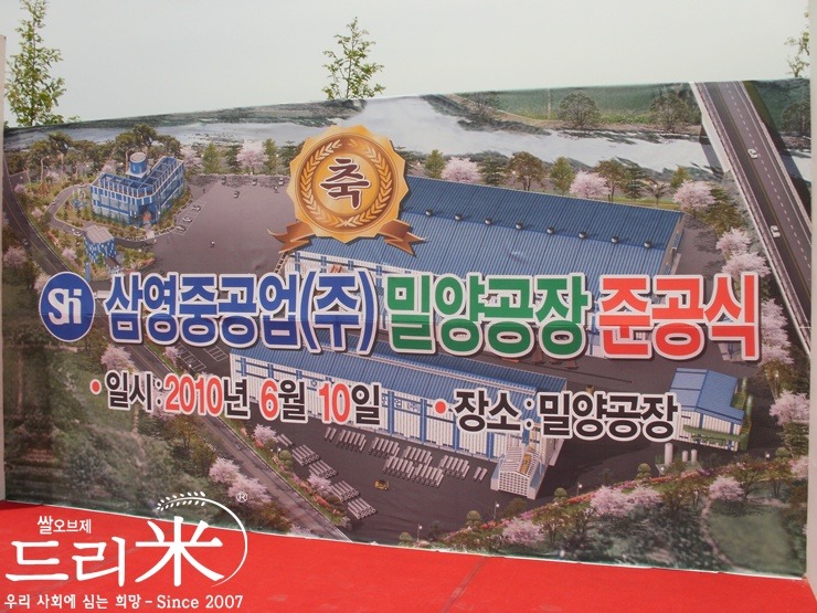 삼영중공업(주) 이미지