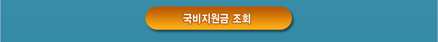 (주)조은여행사 이미지