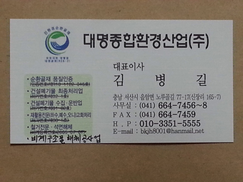 대명텔레콤 이미지