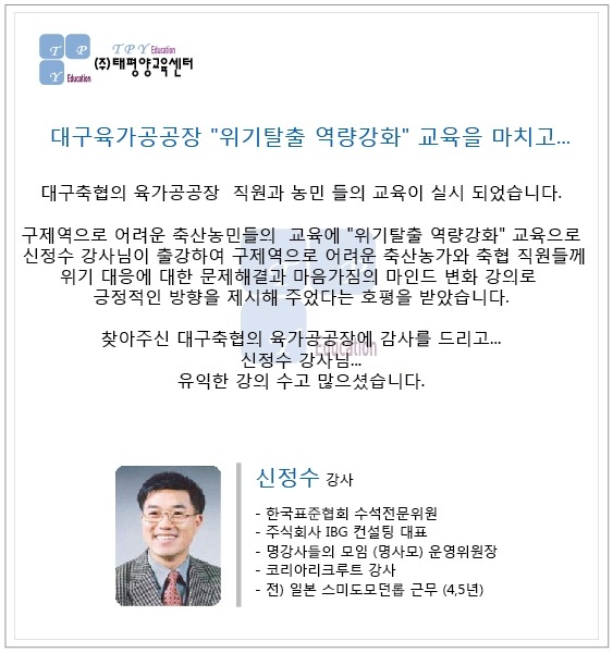 대구축협육가공공장 이미지