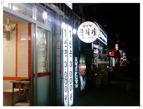 뭉티기뒷고기 이미지