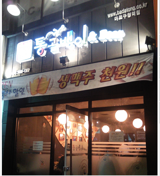 바다 통골뱅이 이미지
