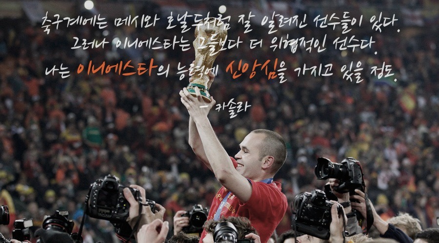 사비와 이니에스타.jpg | 인스티즈